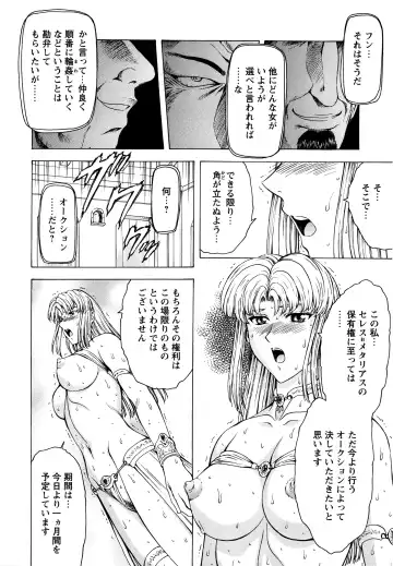 [Mukai Masayoshi] Ginryuu no Reimei Vol.2 Fhentai - Page 80
