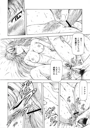 [Mukai Masayoshi] Ginryuu no Reimei Vol.2 Fhentai - Page 96