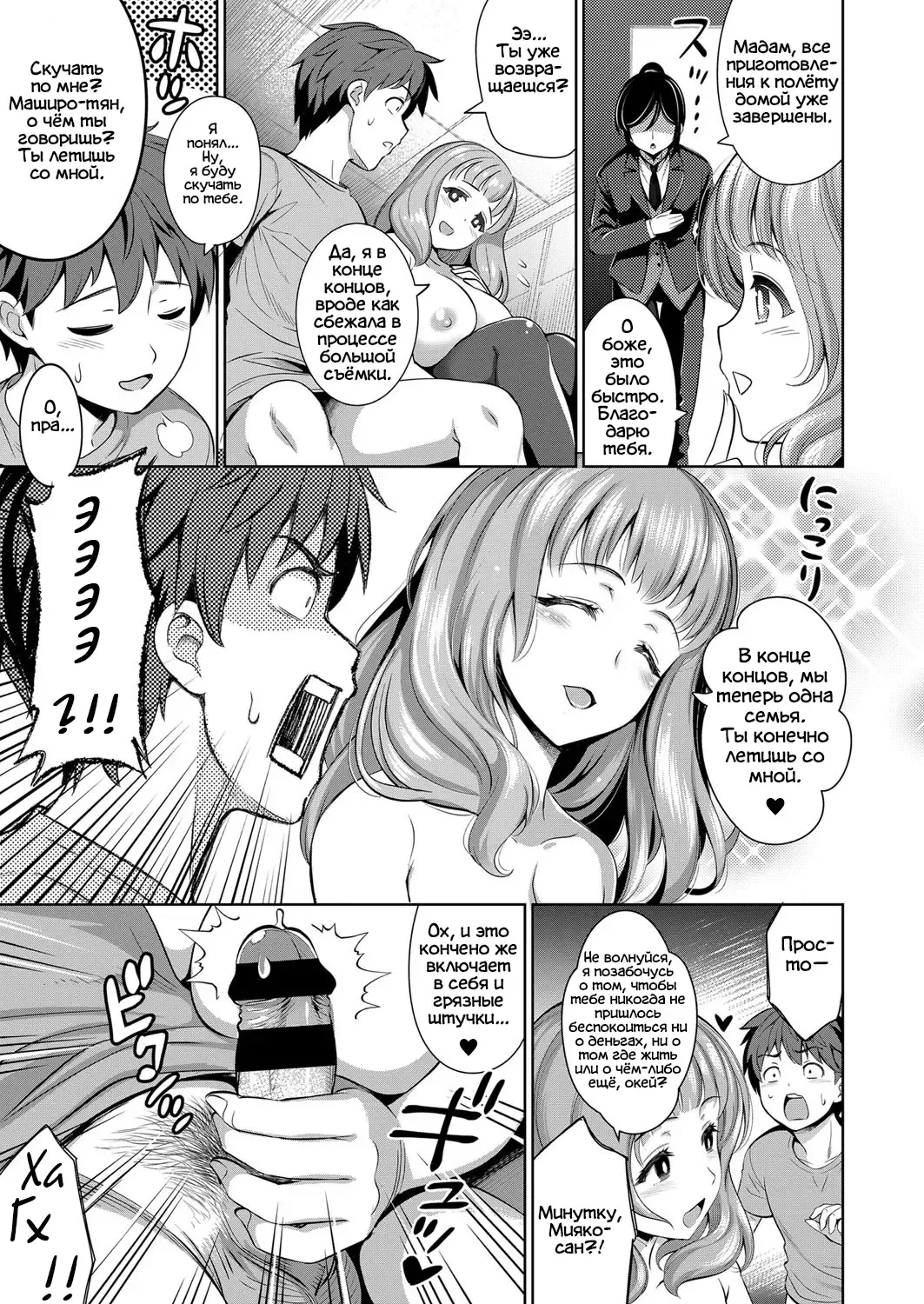 [Yasui Riosuke] Träumerei 4th STAGE Fhentai - Page 23