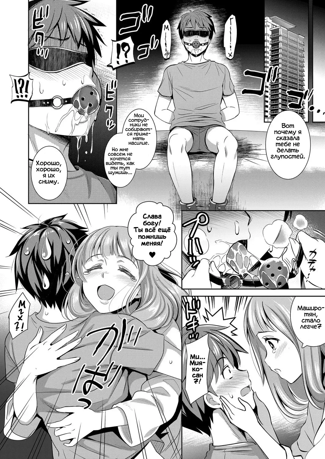 [Yasui Riosuke] Träumerei 4th STAGE Fhentai - Page 4