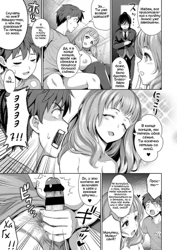 [Yasui Riosuke] Träumerei 4th STAGE Fhentai - Page 23