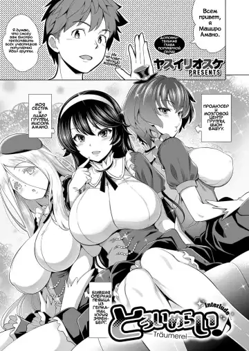 [Yasui Riosuke] Träumerei 4th STAGE Fhentai - Page 25