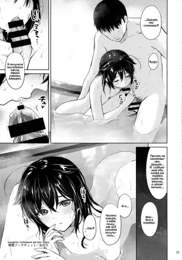 [Umakuchi Syouyu] Sigure soak wet | Насквозь промокшая Шигуре Fhentai - Page 23