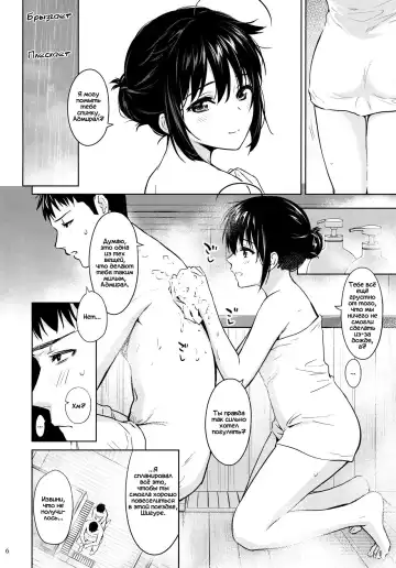 [Umakuchi Syouyu] Sigure soak wet | Насквозь промокшая Шигуре Fhentai - Page 6