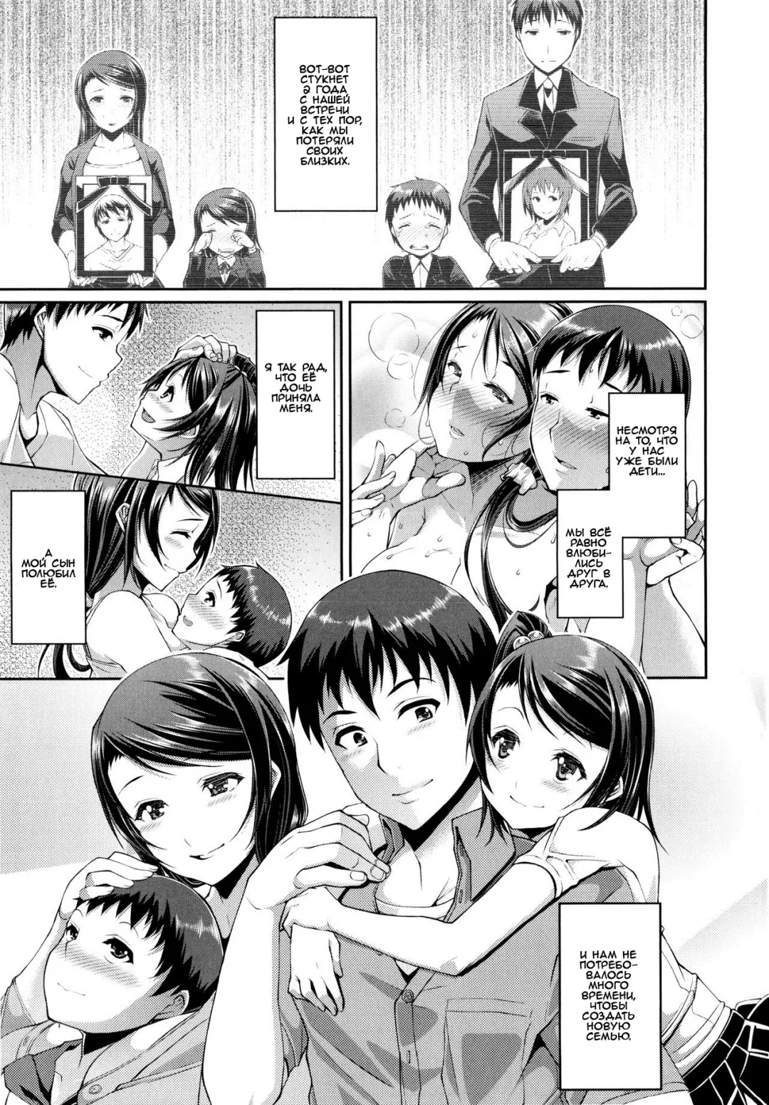 [Satsuki Imonet] Step Child Swapping (decensored) Fhentai - Page 1