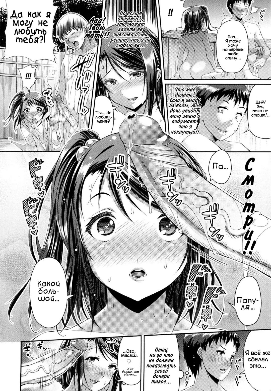 [Satsuki Imonet] Step Child Swapping (decensored) Fhentai - Page 10