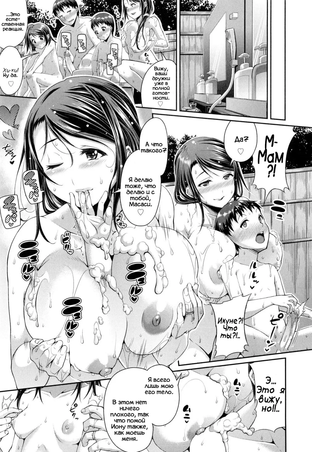 [Satsuki Imonet] Step Child Swapping (decensored) Fhentai - Page 11