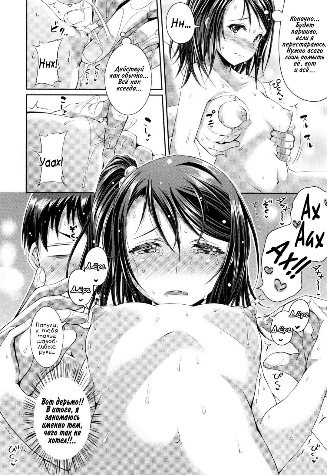 [Satsuki Imonet] Step Child Swapping (decensored) Fhentai - Page 12