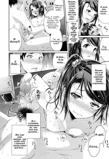 [Satsuki Imonet] Step Child Swapping (decensored) Fhentai - Page 14