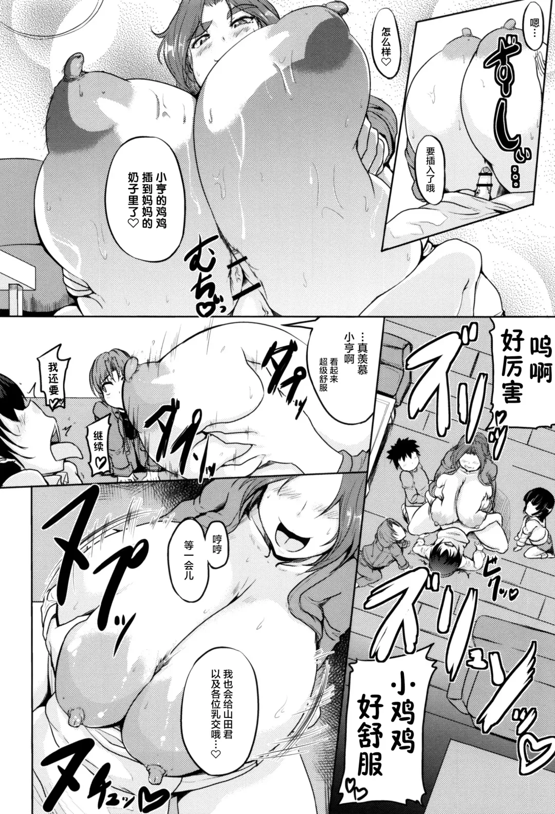 [Matsumoto Katsuya] Kanbotsu Chikubi Mama no Himegoto (ANGEL Club 2013-06) [Chinese]【雷电将军汉化】 Fhentai - Page 15