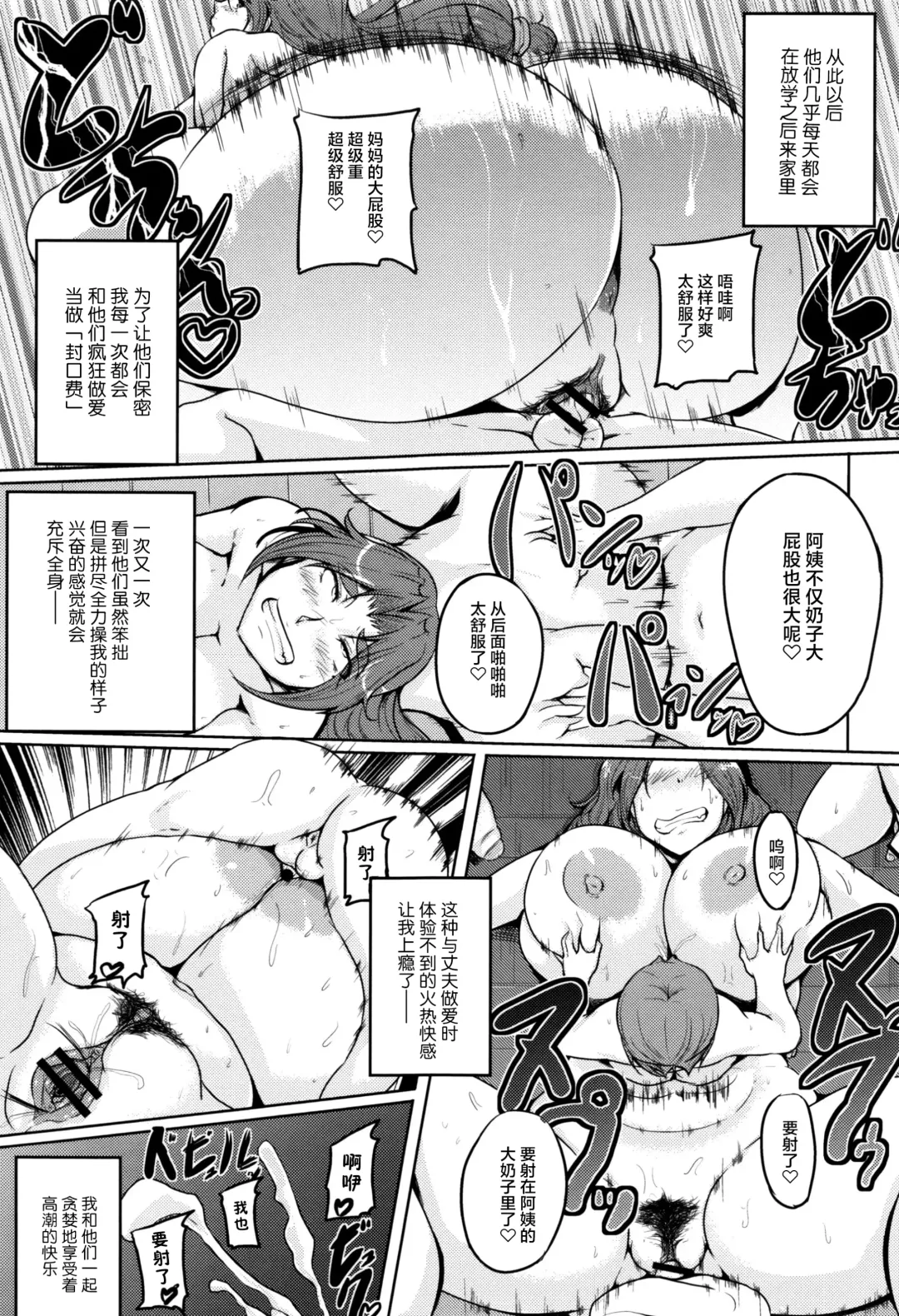 [Matsumoto Katsuya] Kanbotsu Chikubi Mama no Himegoto (ANGEL Club 2013-06) [Chinese]【雷电将军汉化】 Fhentai - Page 24