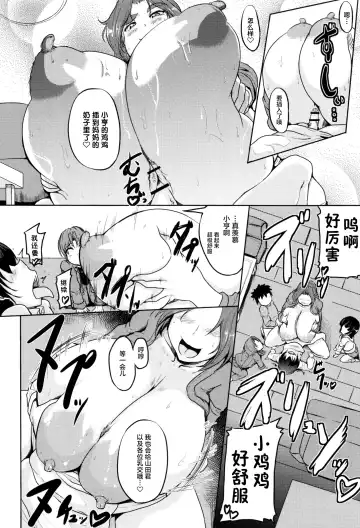 [Matsumoto Katsuya] Kanbotsu Chikubi Mama no Himegoto (ANGEL Club 2013-06) [Chinese]【雷电将军汉化】 Fhentai - Page 15