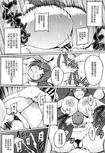[Matsumoto Katsuya] Kanbotsu Chikubi Mama no Himegoto (ANGEL Club 2013-06) [Chinese]【雷电将军汉化】 Fhentai - Page 24