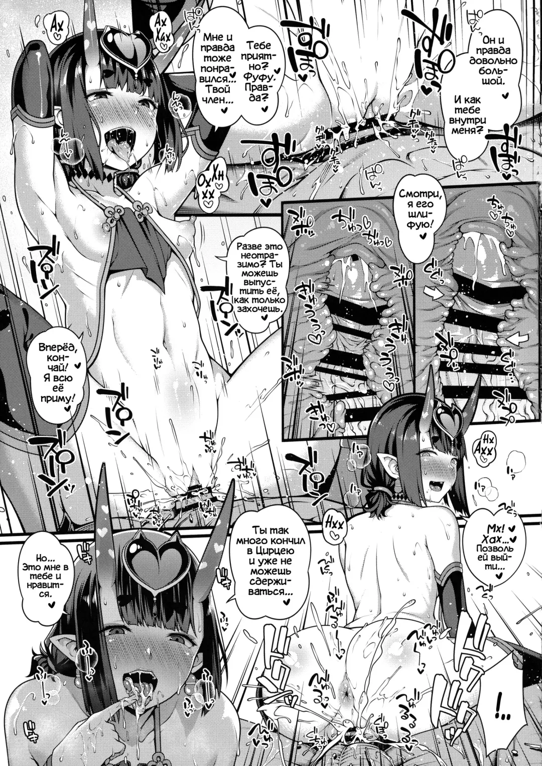 [Ao Banana] Oni to Majo no Buta-san Master Sakusei Ecchi Fhentai - Page 17