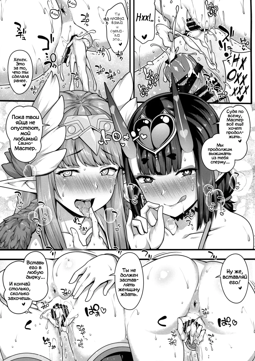 [Ao Banana] Oni to Majo no Buta-san Master Sakusei Ecchi Fhentai - Page 19