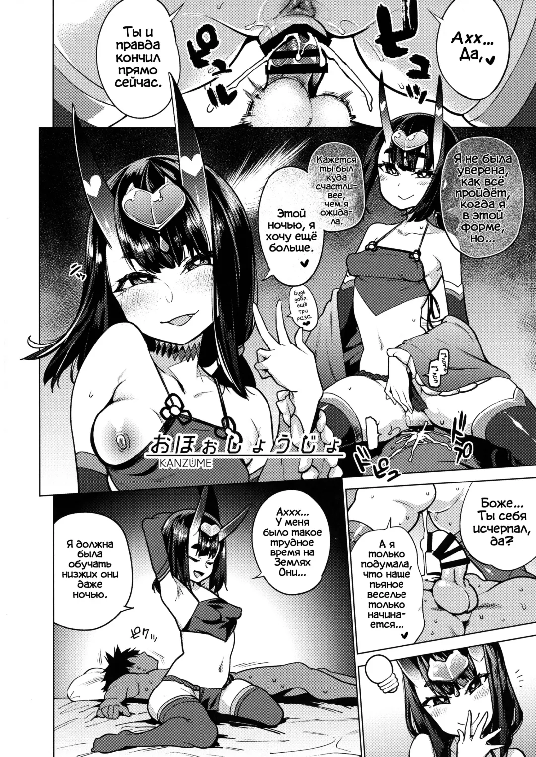 [Ao Banana] Oni to Majo no Buta-san Master Sakusei Ecchi Fhentai - Page 26