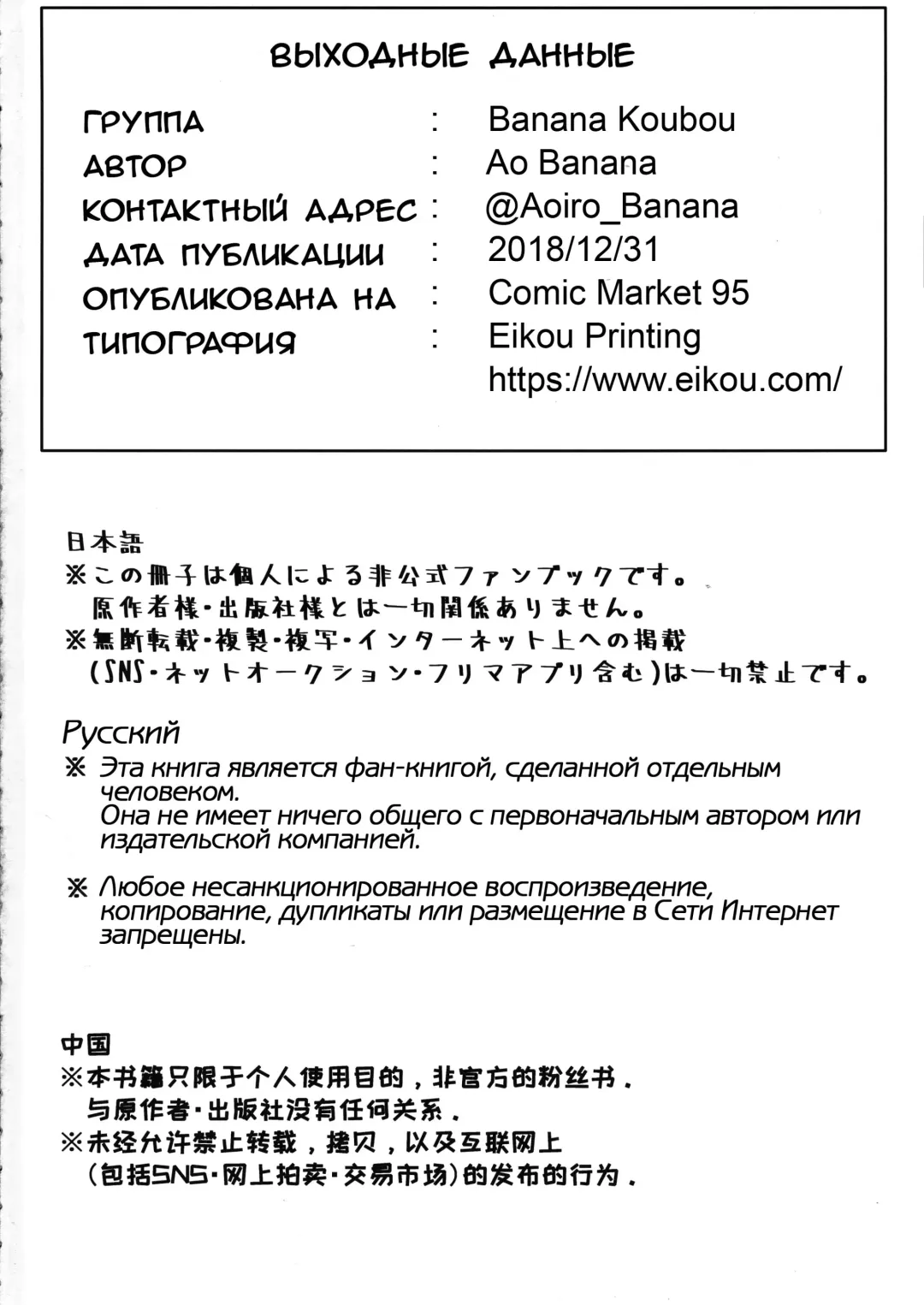 [Ao Banana] Oni to Majo no Buta-san Master Sakusei Ecchi Fhentai - Page 37