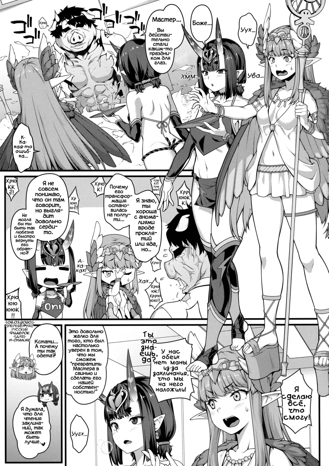 [Ao Banana] Oni to Majo no Buta-san Master Sakusei Ecchi Fhentai - Page 5