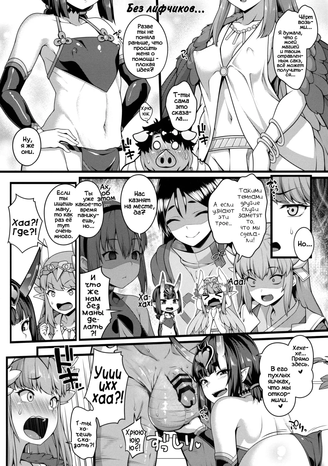 [Ao Banana] Oni to Majo no Buta-san Master Sakusei Ecchi Fhentai - Page 6