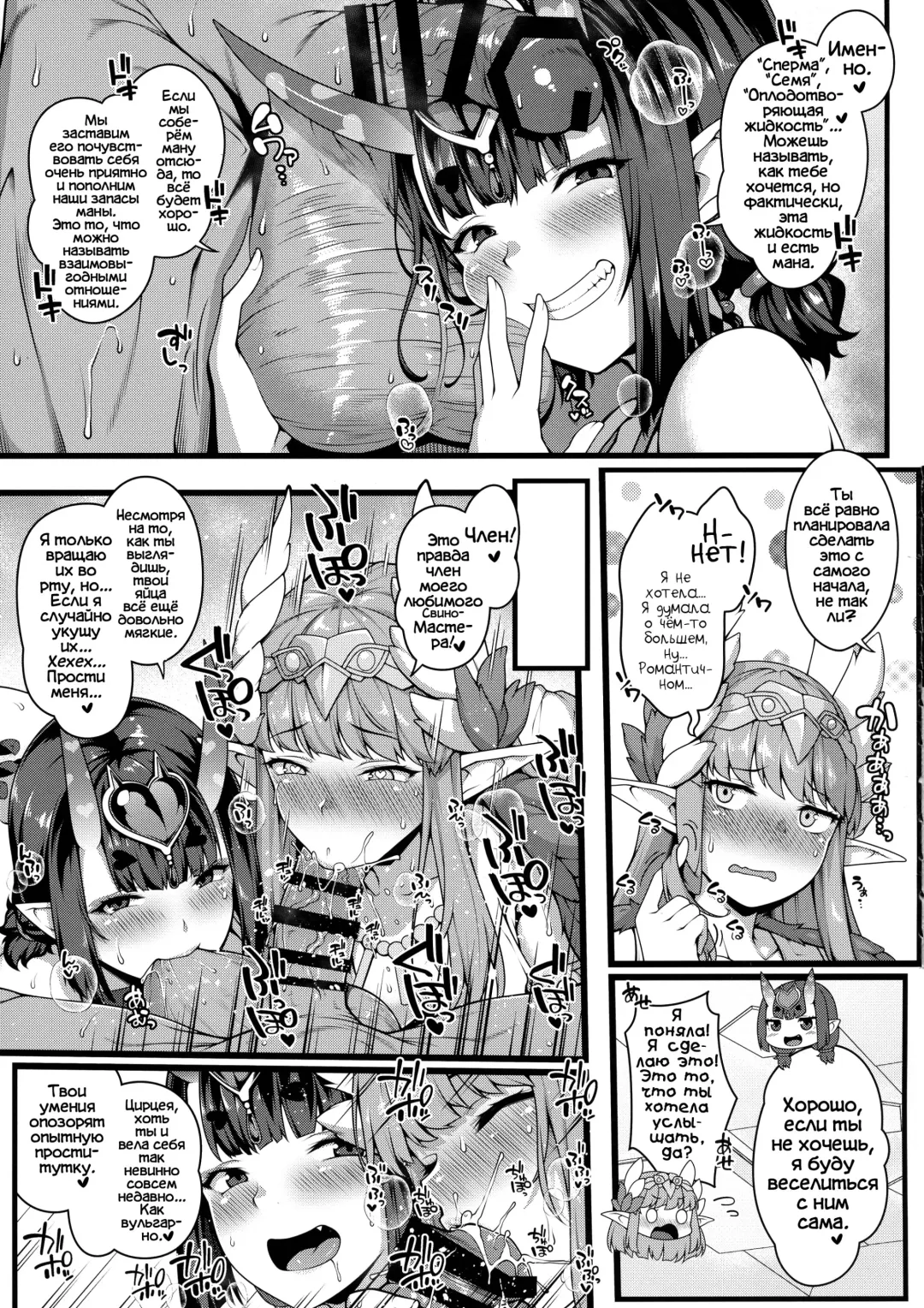 [Ao Banana] Oni to Majo no Buta-san Master Sakusei Ecchi Fhentai - Page 7