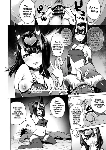 [Ao Banana] Oni to Majo no Buta-san Master Sakusei Ecchi Fhentai - Page 26