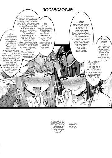 [Ao Banana] Oni to Majo no Buta-san Master Sakusei Ecchi Fhentai - Page 36