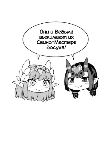 [Ao Banana] Oni to Majo no Buta-san Master Sakusei Ecchi Fhentai - Page 4