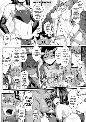 [Ao Banana] Oni to Majo no Buta-san Master Sakusei Ecchi Fhentai - Page 6