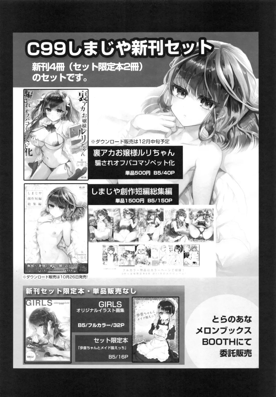 [Shimaji] Uraaka Ojou-sama Ruri-chan Damasare Off-pako Maso Pet-ka Fhentai - Page 36