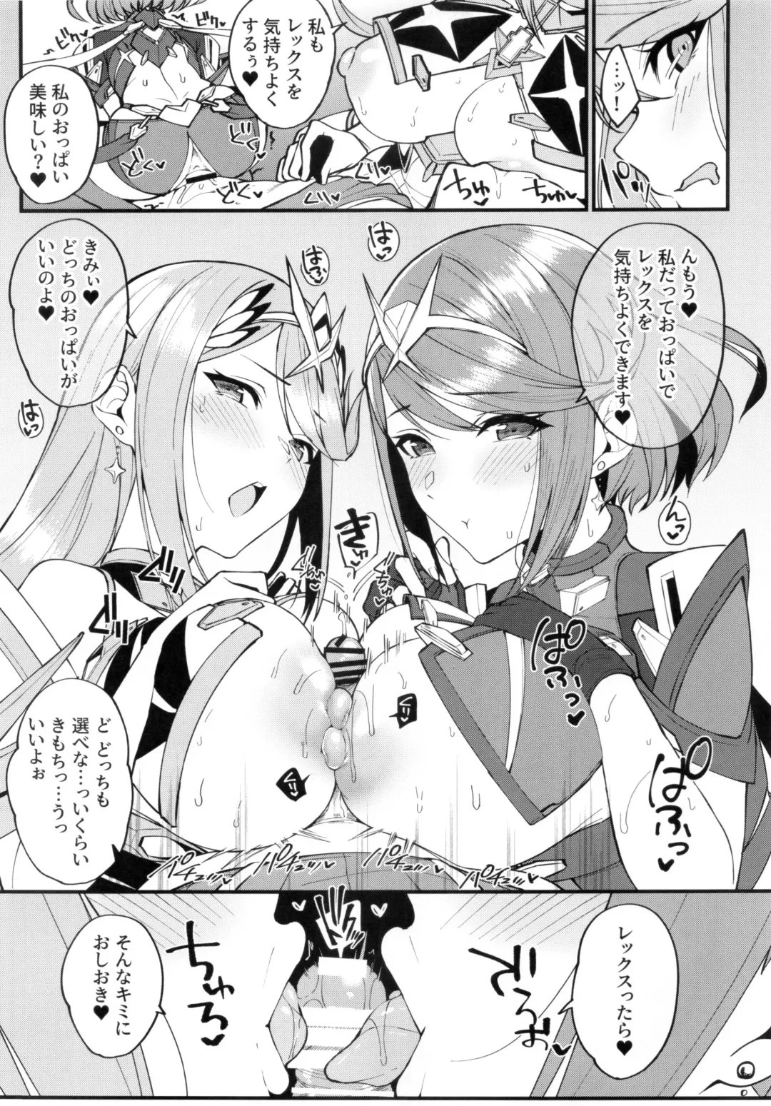 [Yuuki Shin] Hikari sasu Enten no Mitibiki Fhentai - Page 14
