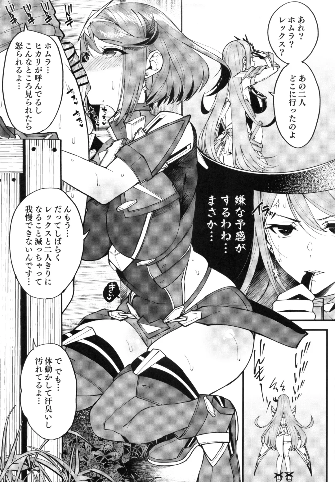 [Yuuki Shin] Hikari sasu Enten no Mitibiki Fhentai - Page 4