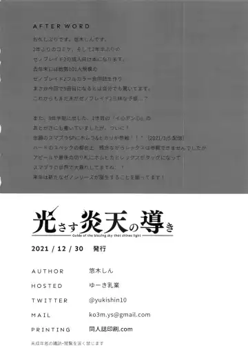 [Yuuki Shin] Hikari sasu Enten no Mitibiki Fhentai - Page 17