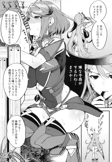 [Yuuki Shin] Hikari sasu Enten no Mitibiki Fhentai - Page 4