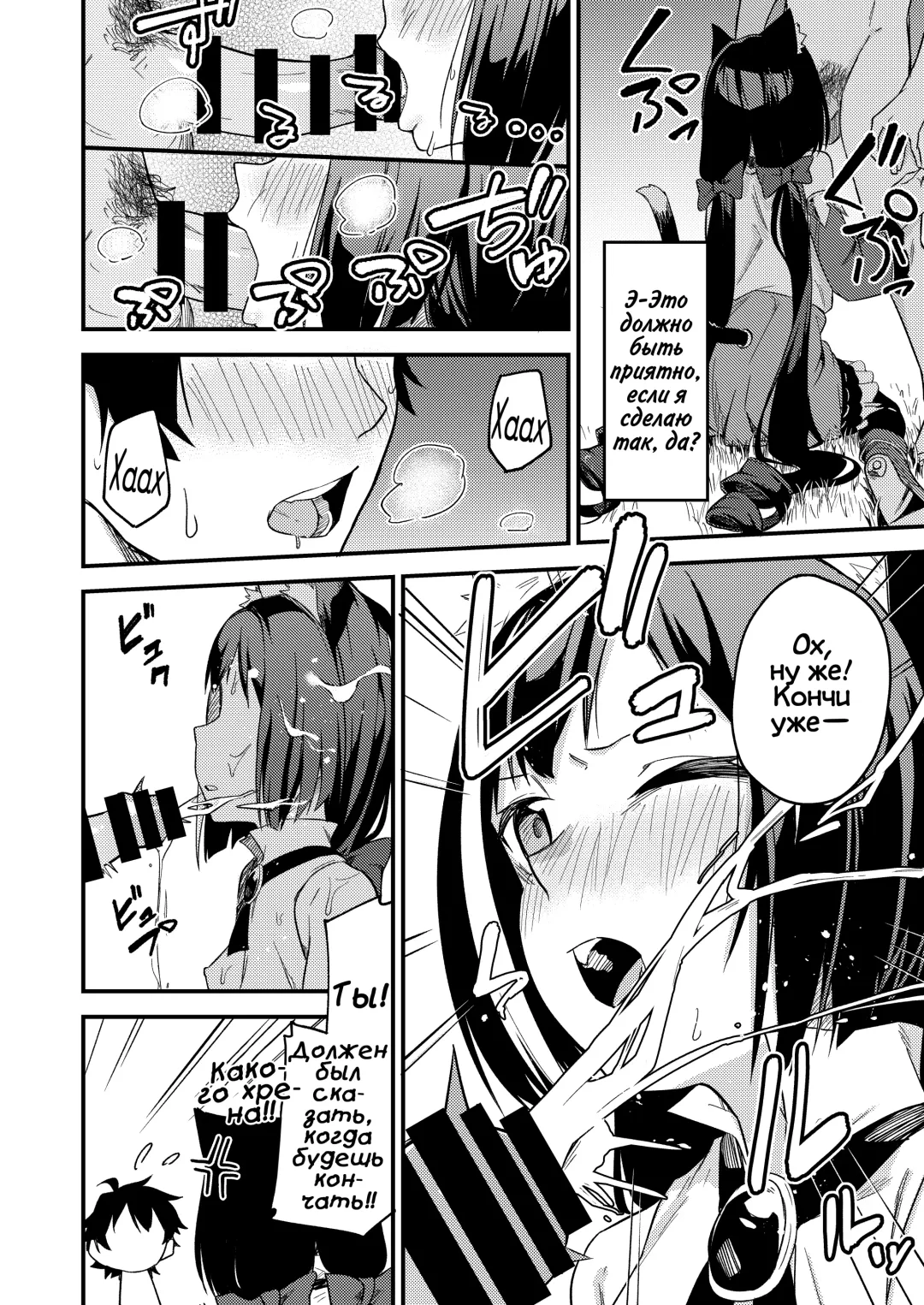 [Shobu] KyaruConne! Fhentai - Page 11