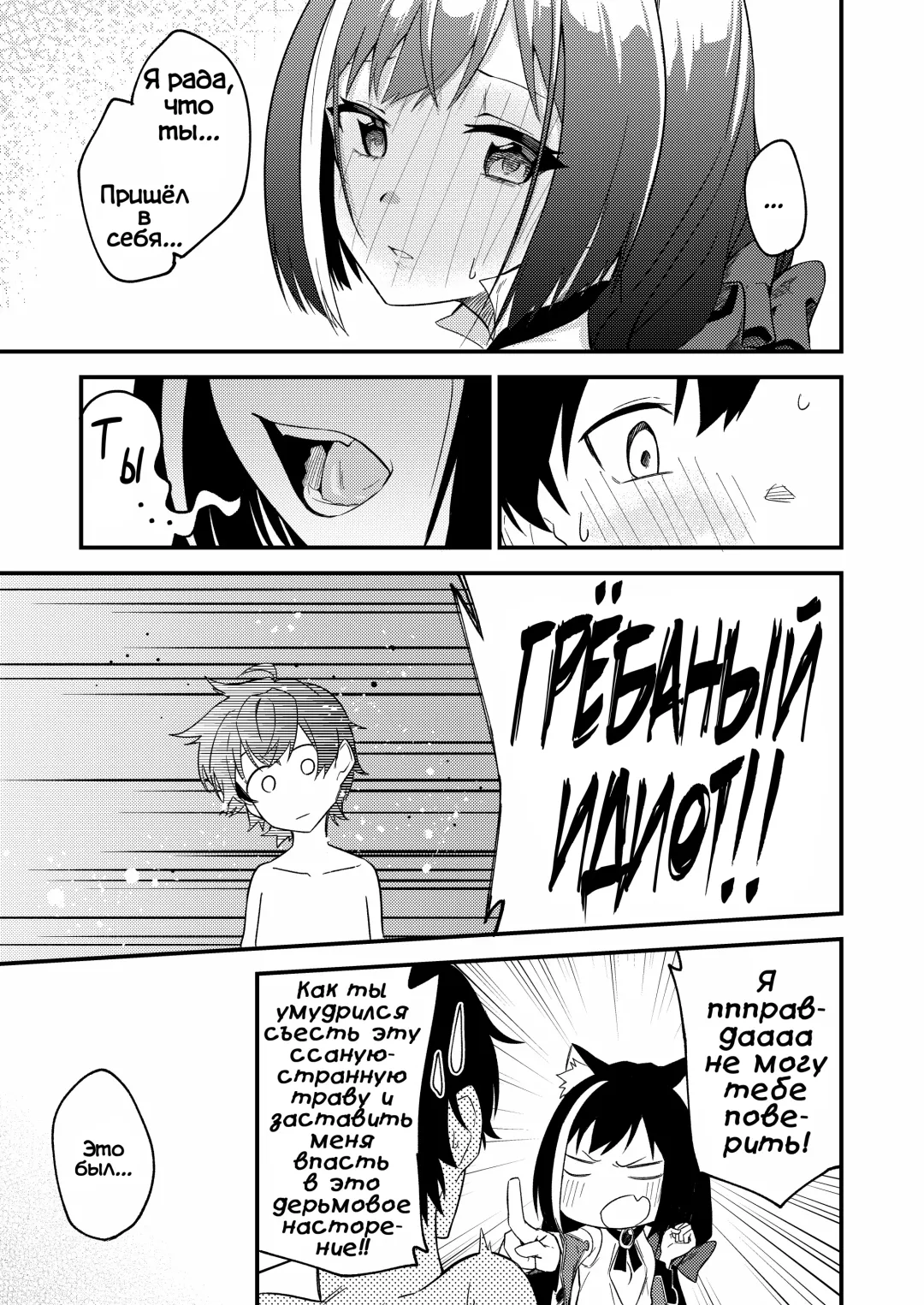 [Shobu] KyaruConne! Fhentai - Page 16