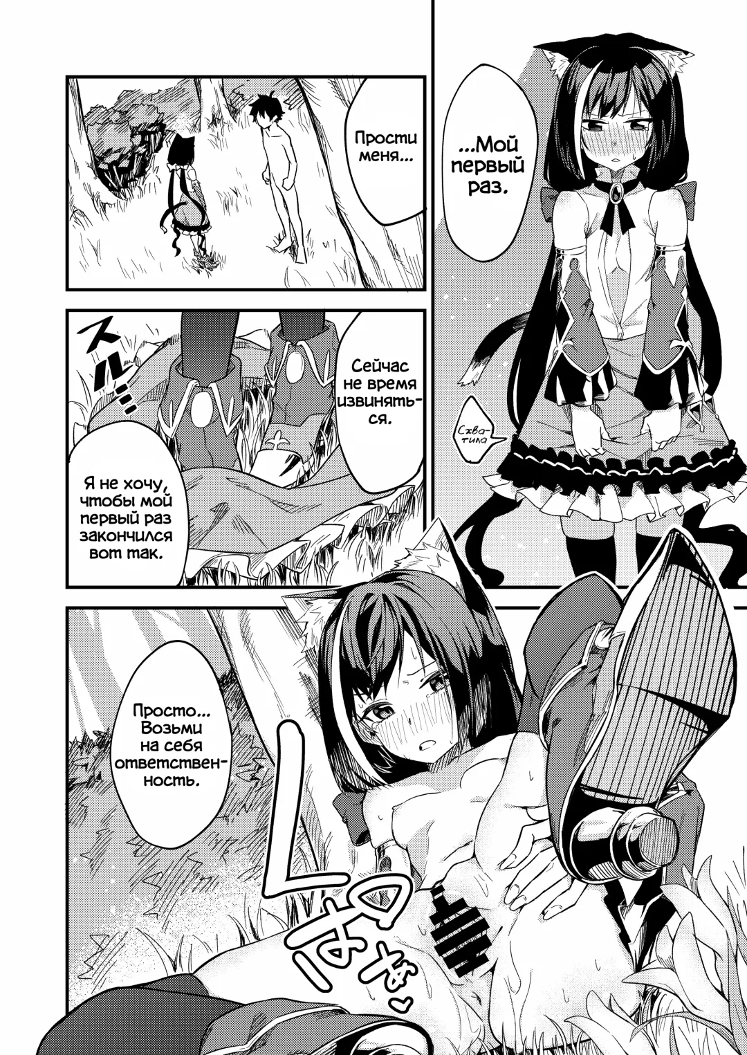 [Shobu] KyaruConne! Fhentai - Page 17