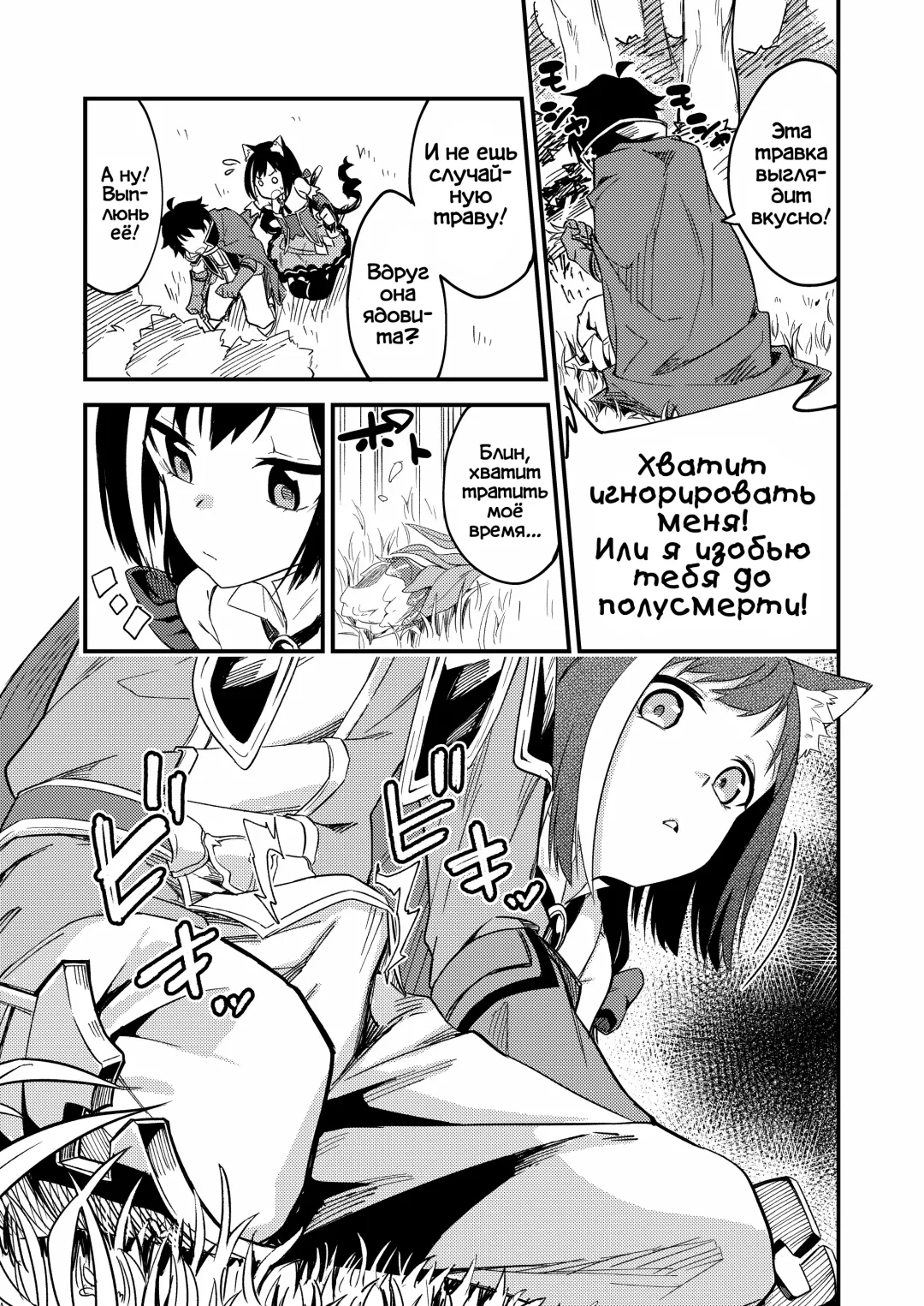 [Shobu] KyaruConne! Fhentai - Page 4