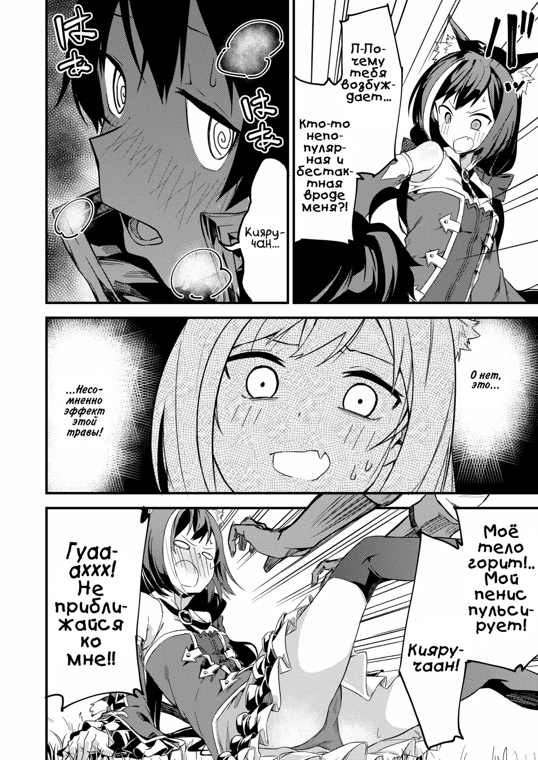 [Shobu] KyaruConne! Fhentai - Page 5