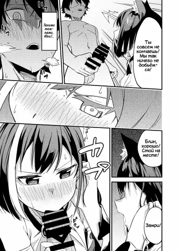 [Shobu] KyaruConne! Fhentai - Page 10