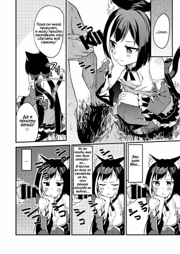 [Shobu] KyaruConne! Fhentai - Page 9
