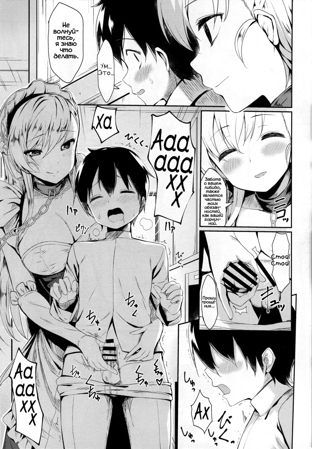 [B-ginga] Oneshota Belfast Fhentai - Page 10