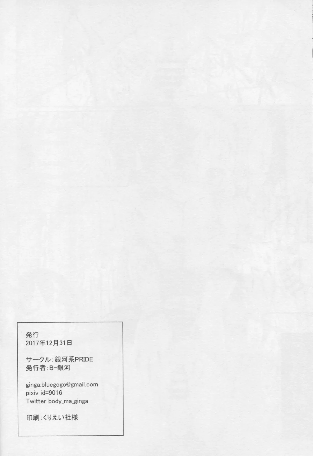 [B-ginga] Oneshota Belfast Fhentai - Page 21