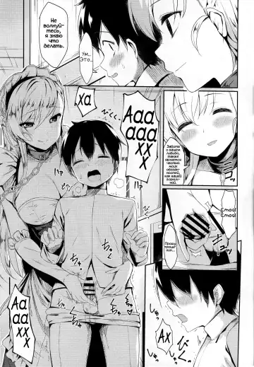[B-ginga] Oneshota Belfast Fhentai - Page 10