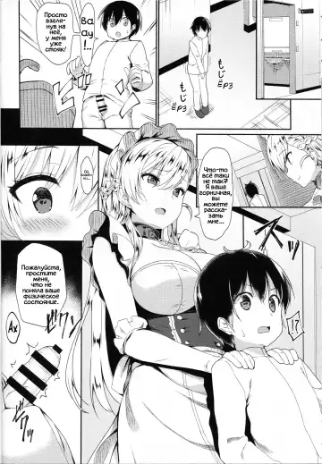 [B-ginga] Oneshota Belfast Fhentai - Page 9