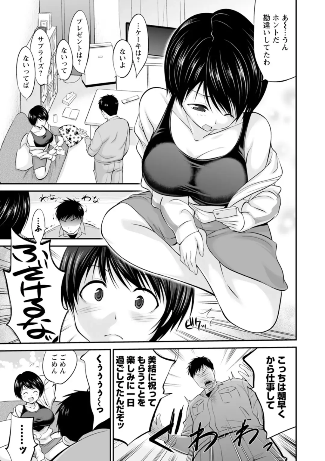[Abe Tsukumo] Momikuchu H Fhentai - Page 101