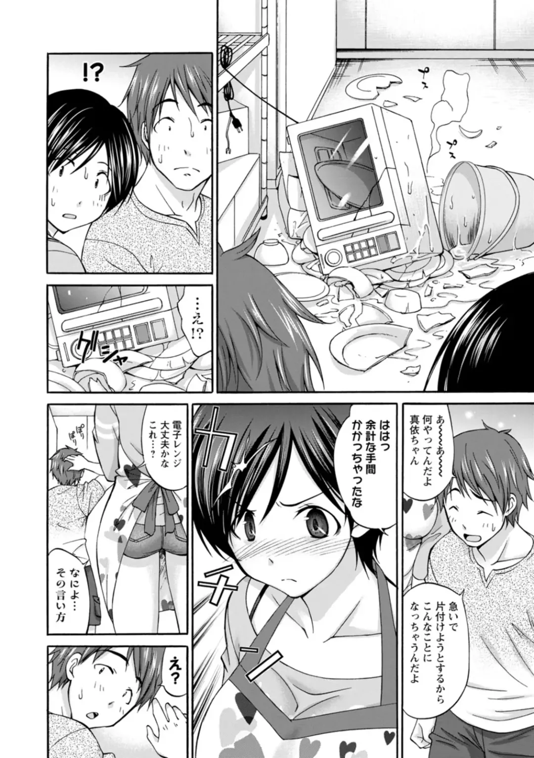 [Abe Tsukumo] Momikuchu H Fhentai - Page 158