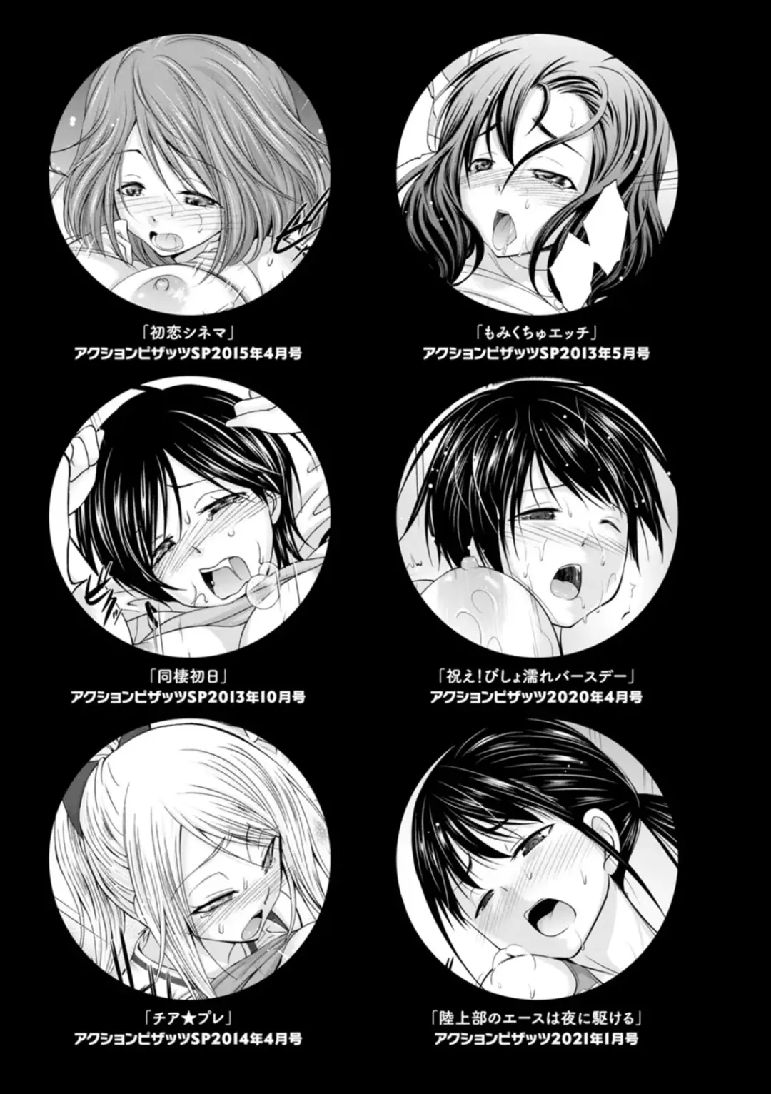 [Abe Tsukumo] Momikuchu H Fhentai - Page 195