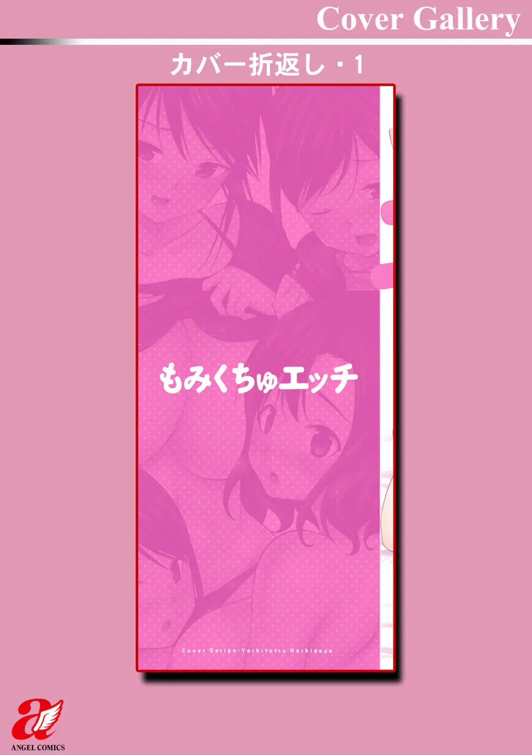 [Abe Tsukumo] Momikuchu H Fhentai - Page 196