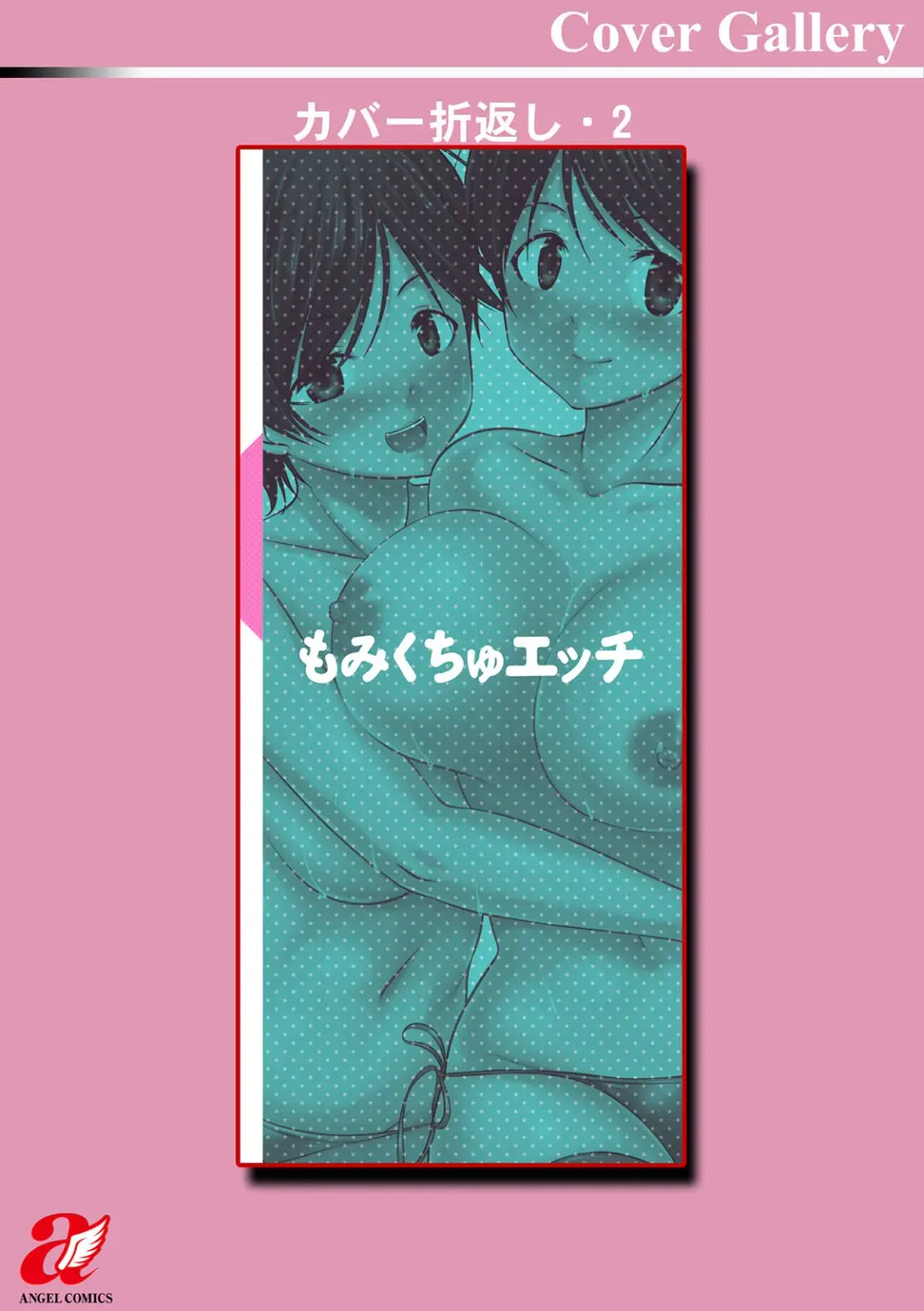 [Abe Tsukumo] Momikuchu H Fhentai - Page 199