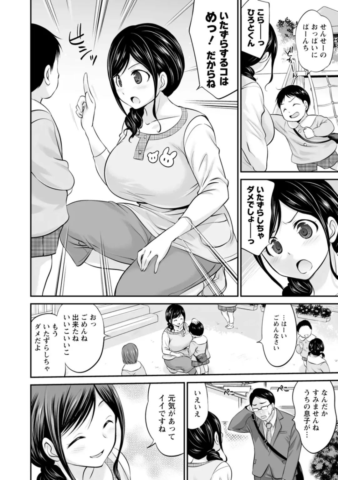 [Abe Tsukumo] Momikuchu H Fhentai - Page 28